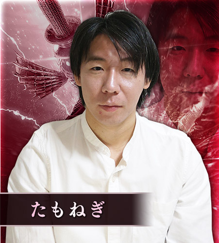 たもねぎ選手