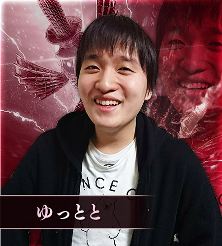 ゆっとと