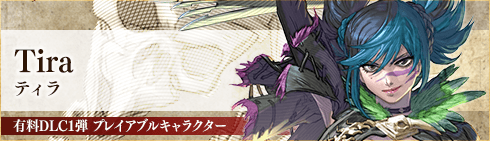 ティラ