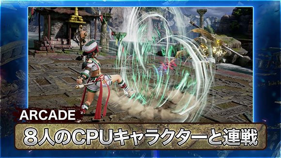モード紹介トレーラー