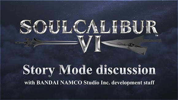ストーリー解説