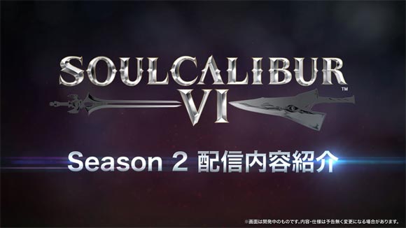 Season 2紹介動画②