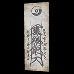 怪しいお札