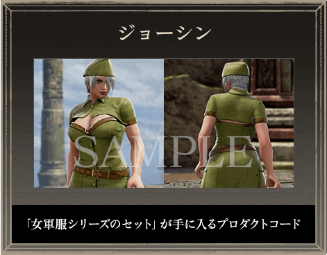 ジョーシン