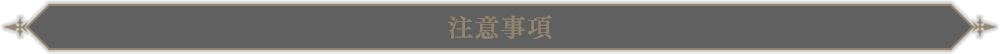 参加方法