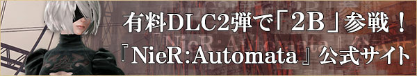 NieR:Automata 公式サイト