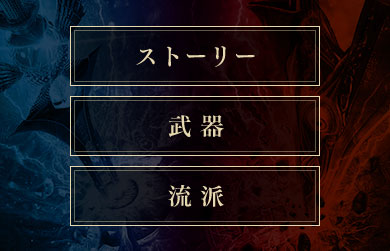 キャラクター