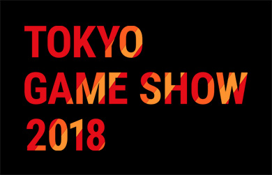 東京ゲームショウ2018