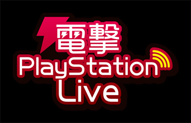 電撃プレイステーション Live