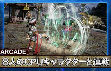 モード紹介トレーラーを公開!