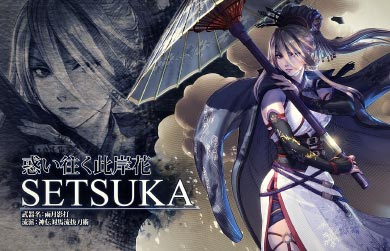 キャラクターPV DLC11弾『雪華』を公開!