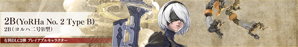 2B